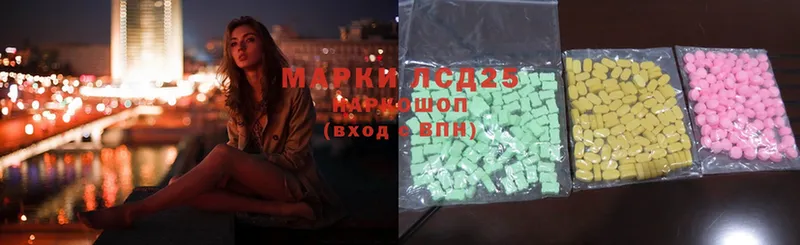 купить  цена  Салехард  Лсд 25 экстази ecstasy 